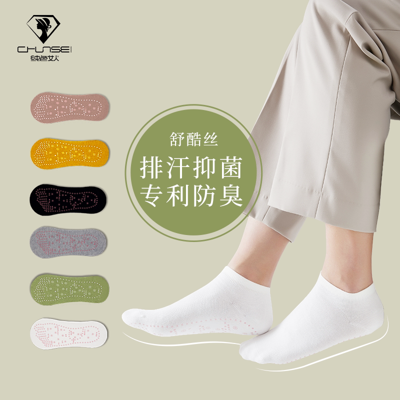 Solid Color Women's Antibacterial and Deodorant Socks, Sports Sweat-Absorbent and Anti-Athlete's Foot Socks for Men and Women, Summer Pure Cotton Short Socks, Mid-Length Style