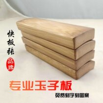 Allegro Zhang brand thickened professional bamboo jade plate car lamp Shaanxi four-tile engraved pattern Deyun Zhang Yunlei