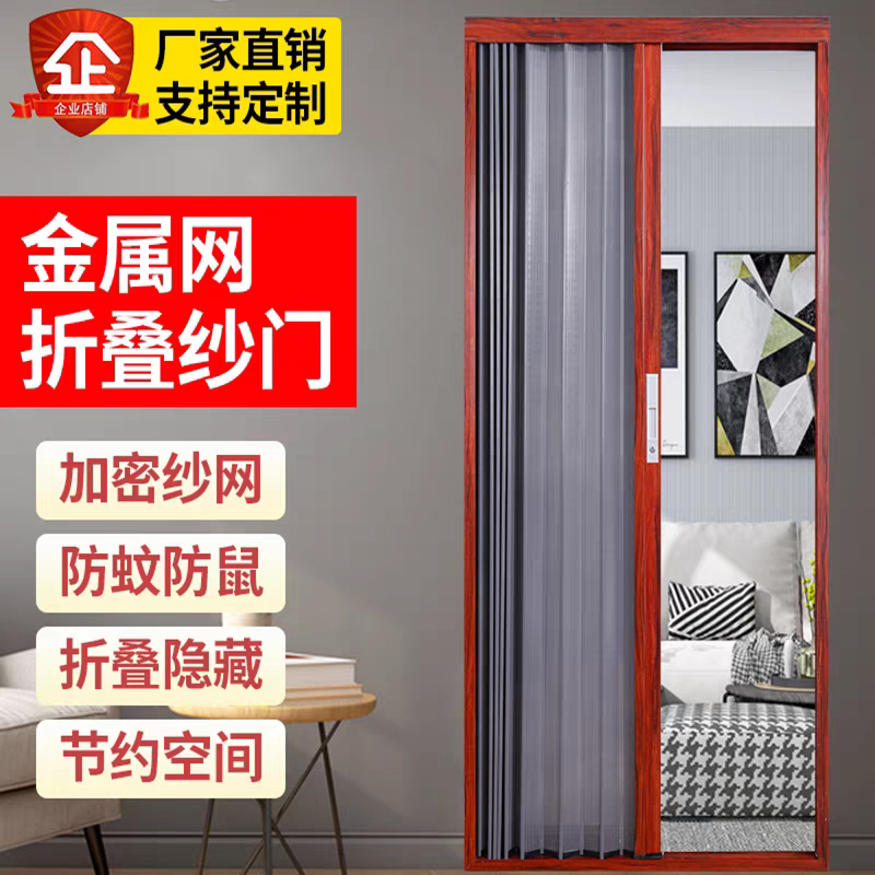 金刚网纱门纱窗定制工厂的LOGO