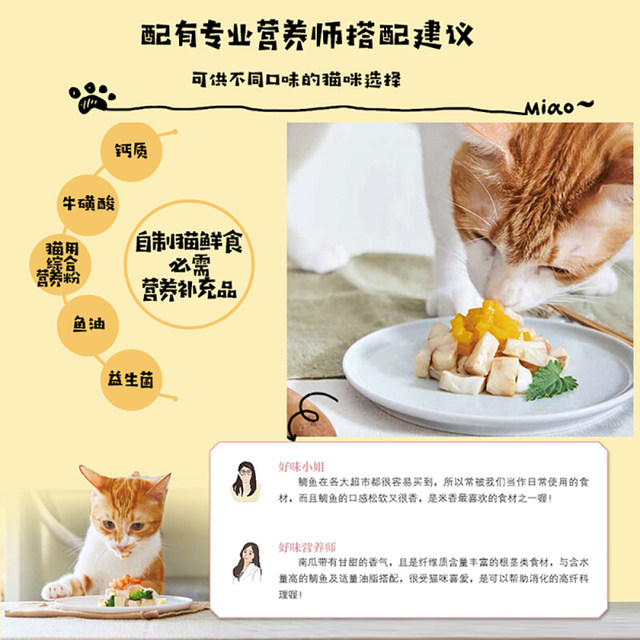 Cat's Happiness Eats Cat Recipe Cat Feeding Cat Healthy Life Pet Diet Cat Nutrition CITIC