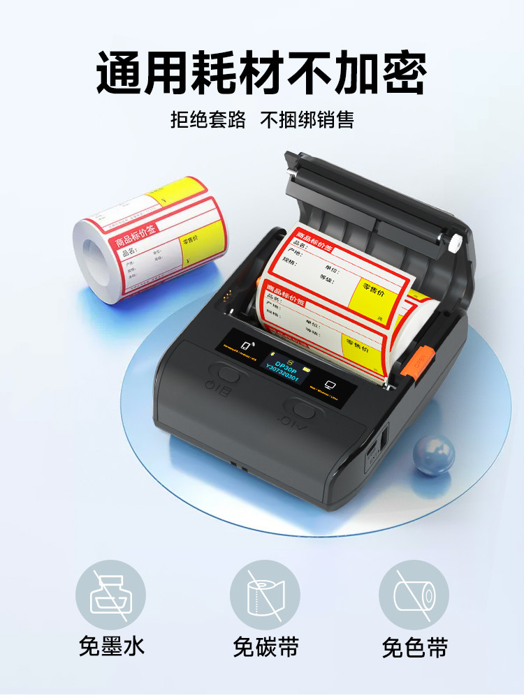 [High Definition 300Dpi] Detong Yinchuang Dp30P Large Format Label Printer for Clothing, Food Production Date, Tea, Mooncakes, Supermarket Matte Silver Adhesive Stickers, Price Labeling Machine