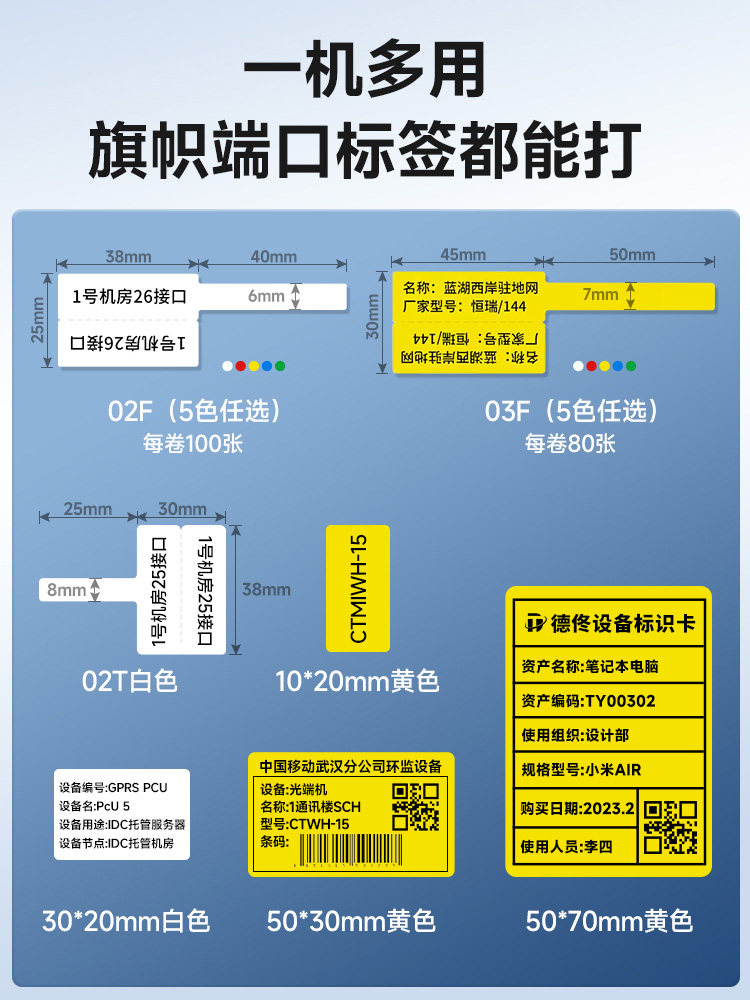 Detong Yincube Dp230S Communication Cable Label Printer Mobile Telecom Room Fiber Optic Knife-Type Network Cabling Handheld Portable Bluetooth Adhesive Small Thermal Network Cable Label Machine