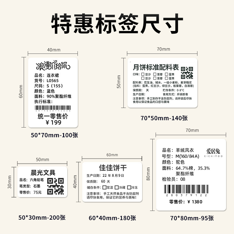 [Brand Special Offer] Detong Yin Cube P2/P1/Dp30S/Dp235S Label Printing Paper Thermal Clothing Tags Product Price Food Sample Date Adhesive Labels Stickers