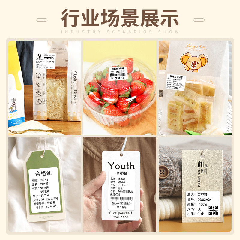 [Brand Special Offer] Detong Yin Cube P2/P1/Dp30S/Dp235S Label Printing Paper Thermal Clothing Tags Product Price Food Sample Date Adhesive Labels Stickers