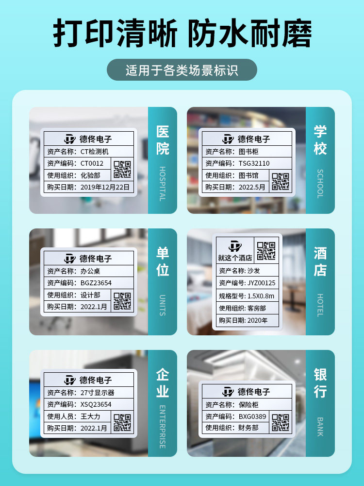 De Tong Yin Cube Dt270/280 Matte Silver Paper Fixed Asset Flatbed Equipment Silver Label Paper Thermal Transfer Waterproof Pet Silver-White Adhesive Label Sticker Colorful Barcode Printing Paper