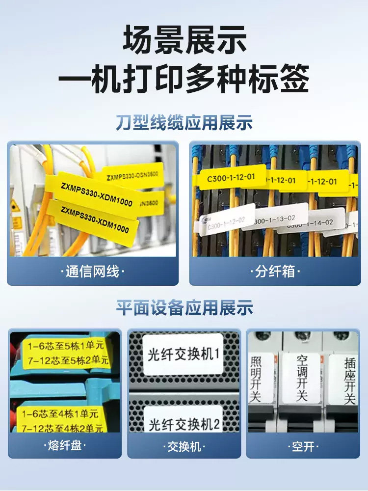 Detong Yinchuang Dt5150 Thermal Transfer Communication Room Cable Label Printer Handheld Small Bluetooth Portable Engineering Equipment Knife-Type Fiber Optic Cabling Wire Network Adhesive Tape