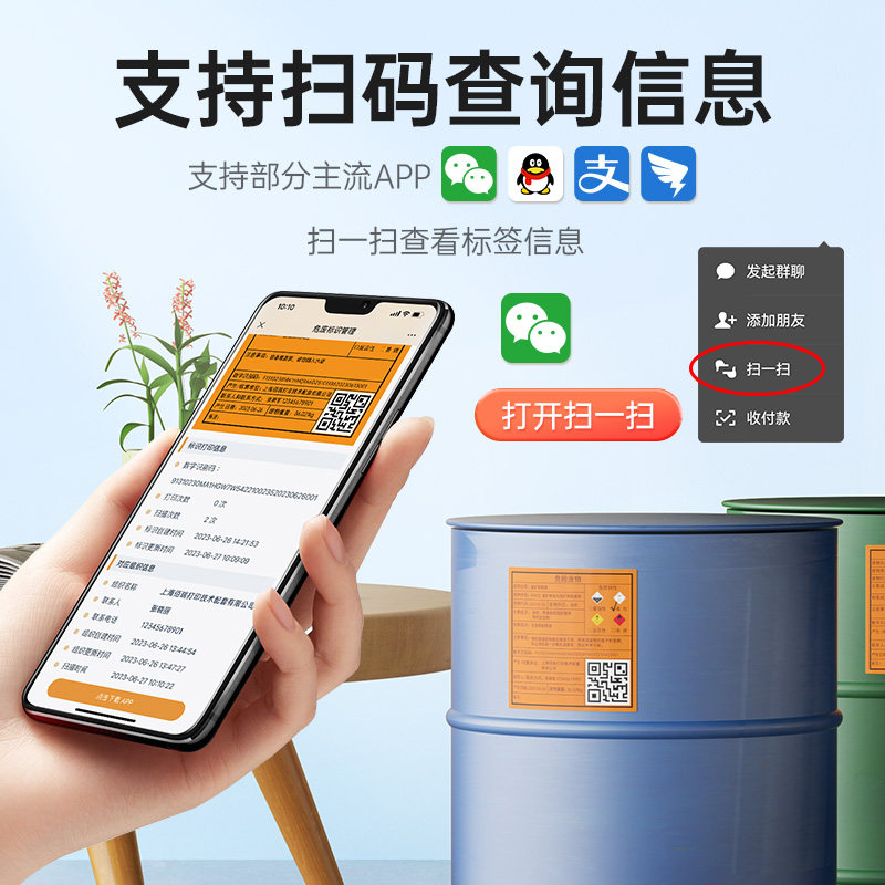 Detong Yinchu Fang Dp12370 New Version Hazardous Waste Label Printer 10*10/15*15/20*20cm with Qr Code Large Size Thermal Adhesive Sticker Label Machine 2025 New National Standard