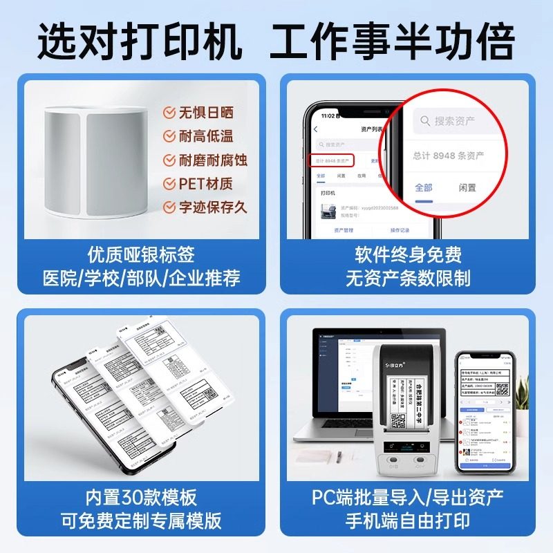 Detong Yinchu Fang Dt270/280 Fixed Asset Label Printer Management System Software Qr Code Matte Silver Sticker Barcode Machine School Office Equipment Asset Inventory Labeling Machine