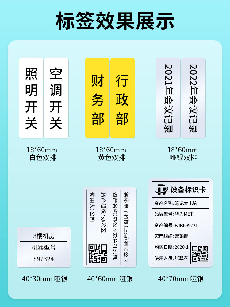 De Tong Yin Cube Dt270/280 Matte Silver Paper Fixed Asset Flatbed Equipment Silver Label Paper Thermal Transfer Waterproof Pet Silver-White Adhesive Label Sticker Colorful Barcode Printing Paper
