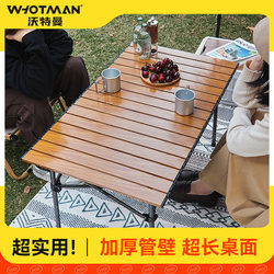Waterman Egg Roll Table Camping Table and Chair Board Integrated Outdoor Foldable Carbon Alloy Picnic Portable Complete Equipment