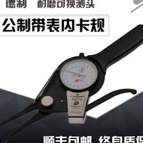 Metric inner caliper digital display inner caliper inner diameter measuring tool inner caliper high-precision inner groove card 15-35