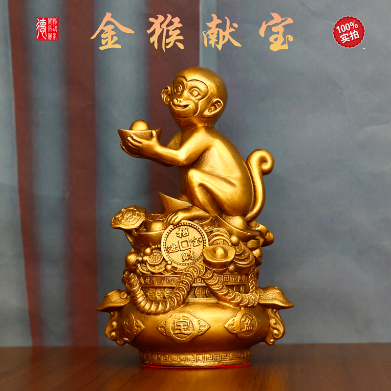 真鍮製の猿の置物、金色の猿が宝物を捧げる、幸運の猿、リビングルーム/オフィスのデスクトップ装飾、ギフト、十二支の猿が宝物を集める