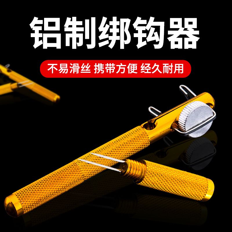 Fishing tie hook Manual tying hook Pliers Cord Knower Manual and wire instrumental Tying Hook Tool Fishing Supplies Equip-Taobao