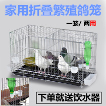 Pigeon cage home pairing cage breeding nest box large large oversized carrier pigeon white pigeon cage special wire mesh folding
