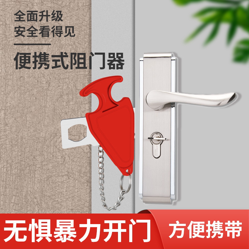 Door blocker anti-theft household girls living alone with door lock door block out of the hotel with padlock roof