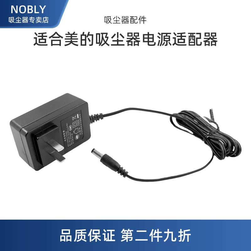 Подходит к Midea Valu Машина VU03P1-VD/VU03P2-VG, аксессуары, 22.2В, адаптер питания
