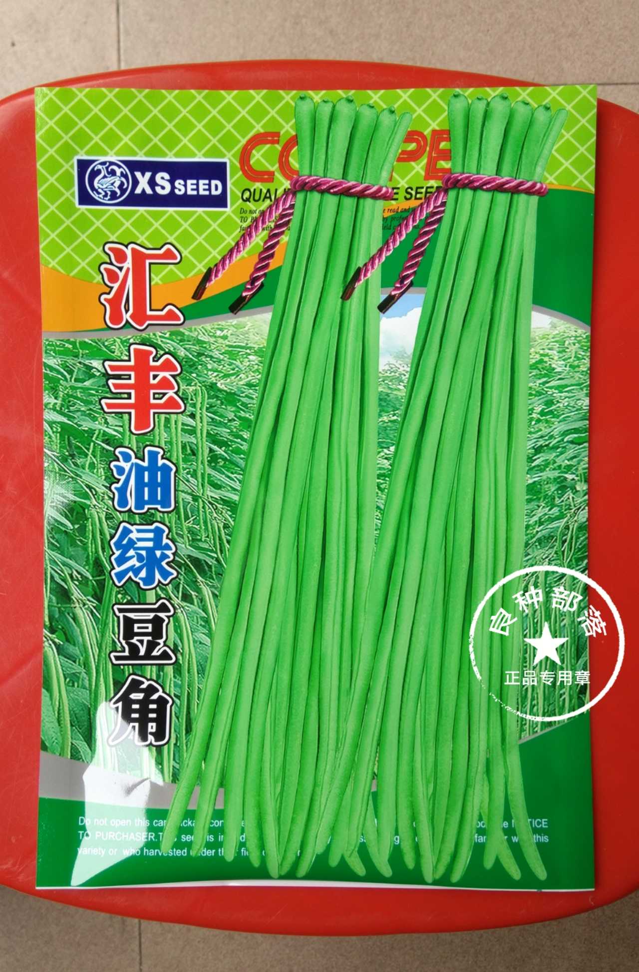 Base Special Vegetable Seed HSBC Oil Green Bean Corner Seed (400 gr) Long cowpea seed high-yield disease resistance
