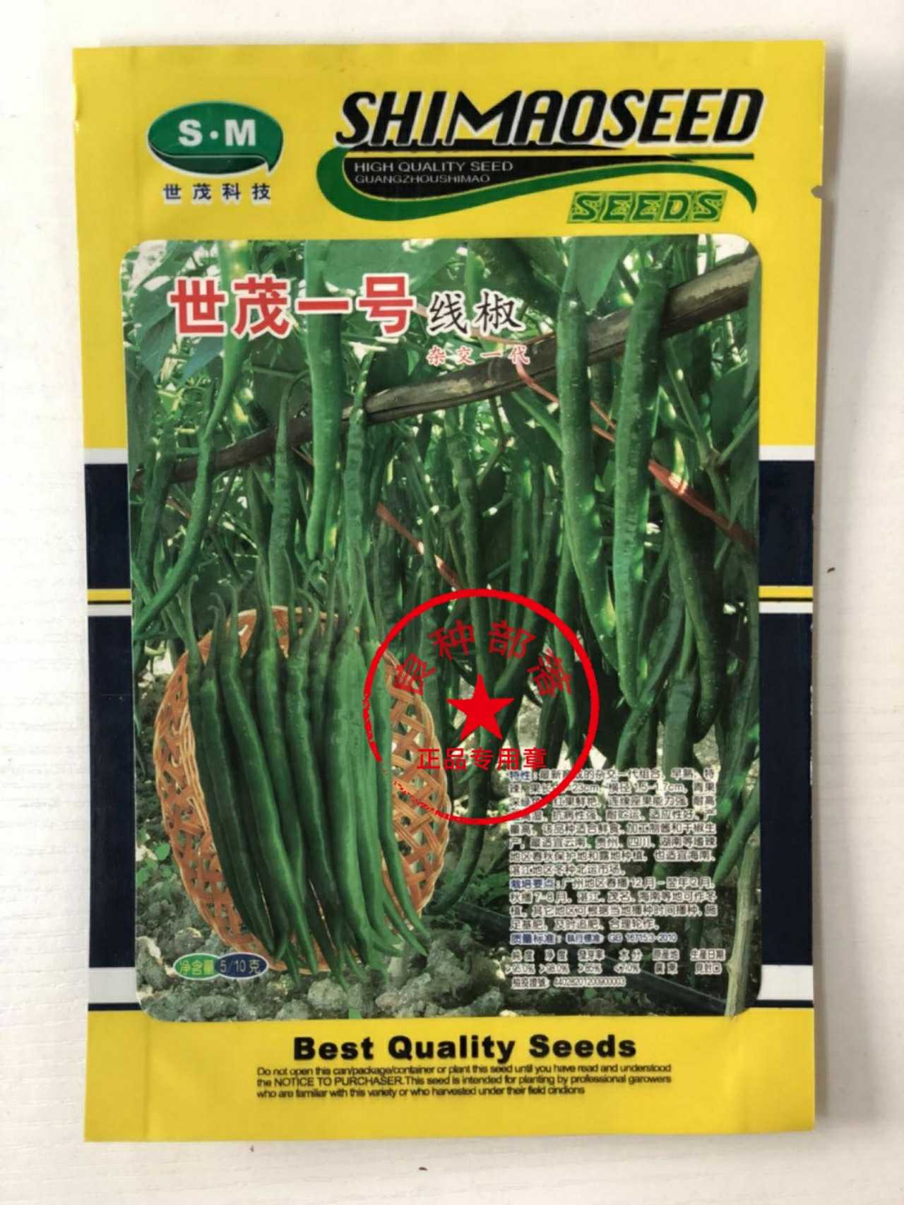 Chili seed Semao 1 line pepper (10 g) spicy and spicy long line pepper seed