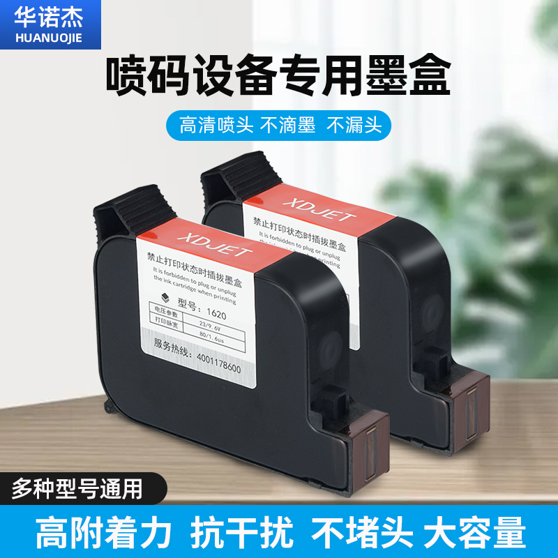 Huanuojie Handheld Inkjet Printer Ink Cartridge 1750 Handheld Quick-Drying Special Ink Cartridge Original High Adhesion Accessories Automatic Coding Machine Marking Machine Inkjet Printer Universal White Compatible Huanuojie Handheld Inkjet Printer Ink Cartridge 1750 Handheld Quick-Drying Special Ink Cartridge Original High Adhesion Accessories Automatic Coding Machine Marking Machine Inkjet Printer Universal White Compatible