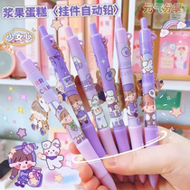 Mechanical pencil for primary school students in Class 2 Grade 3 special ins high-looking berry cake cute girly heart activity 0 5