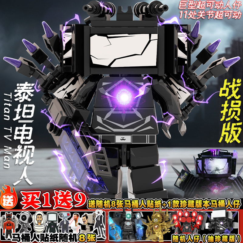 Extra Large 11 Joint Super Movable - Battle Damage Edition TV Person Height Approximately 11CM