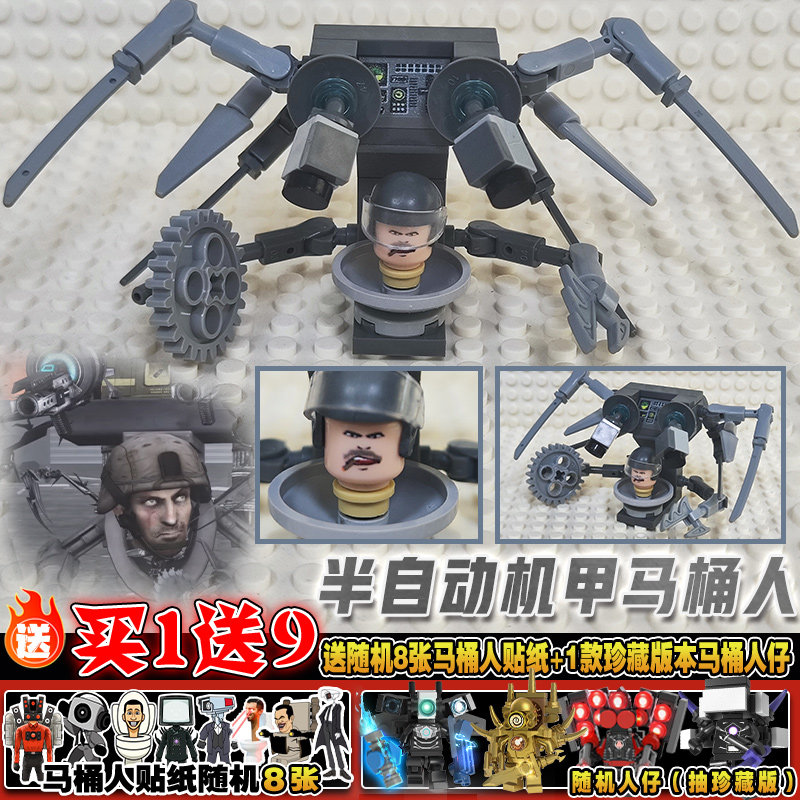 Semi automatic mecha toilet, human electric saw, axe gripper, real-life photo