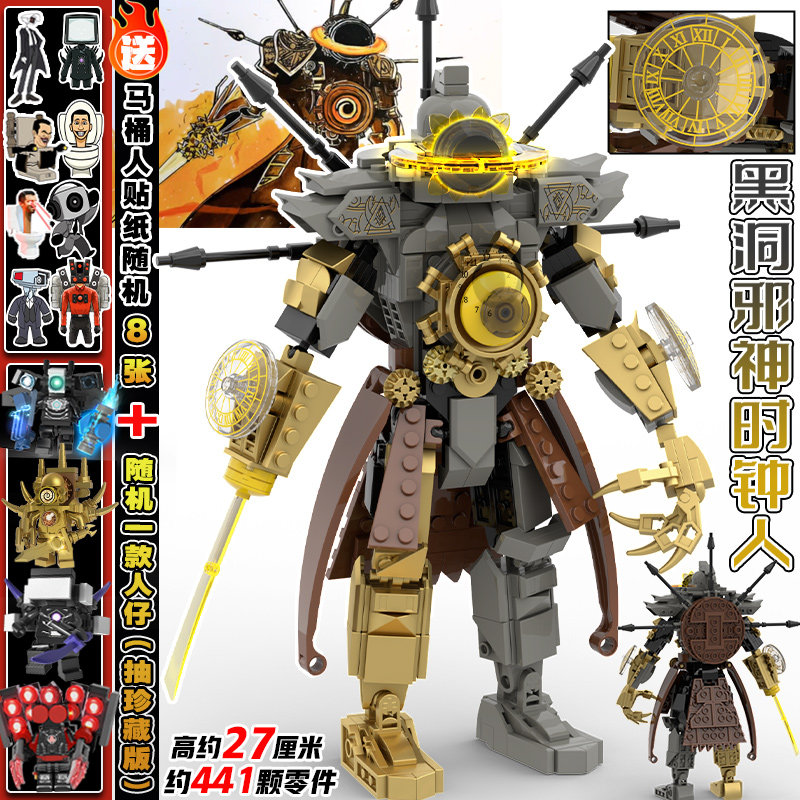Time God Titan Dark God Clock King