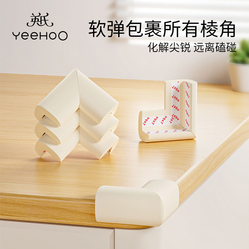 Yingzi Baby Boy Safety Collision Avoidance Corner Baby Wrapping Corner Table Corner Desk Corner Post Protective Corner Soft Anti-Bump Protective Sheath 1991-Taobao