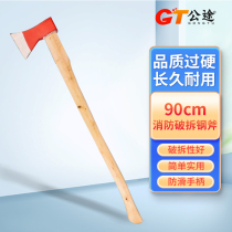 Fire ax Stainless steel small medium and large fire ax Taiping ax Demolition emergency escape waist ax tip ax fire equipment