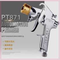 German quality professional water-in-water colorful paint water-in-sand spray paint gun PT871 six-hole mouth imitation stone paint dotting special