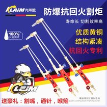德国品质加长割枪30型100型300型克莱盟防爆割炬煤气丙烷液化气乙