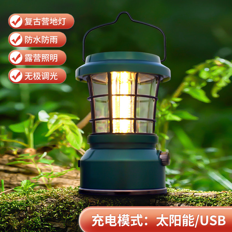 点点灯具 太阳能充电复古露营灯 天猫优惠券折后￥49包邮（￥69-20）2色可选