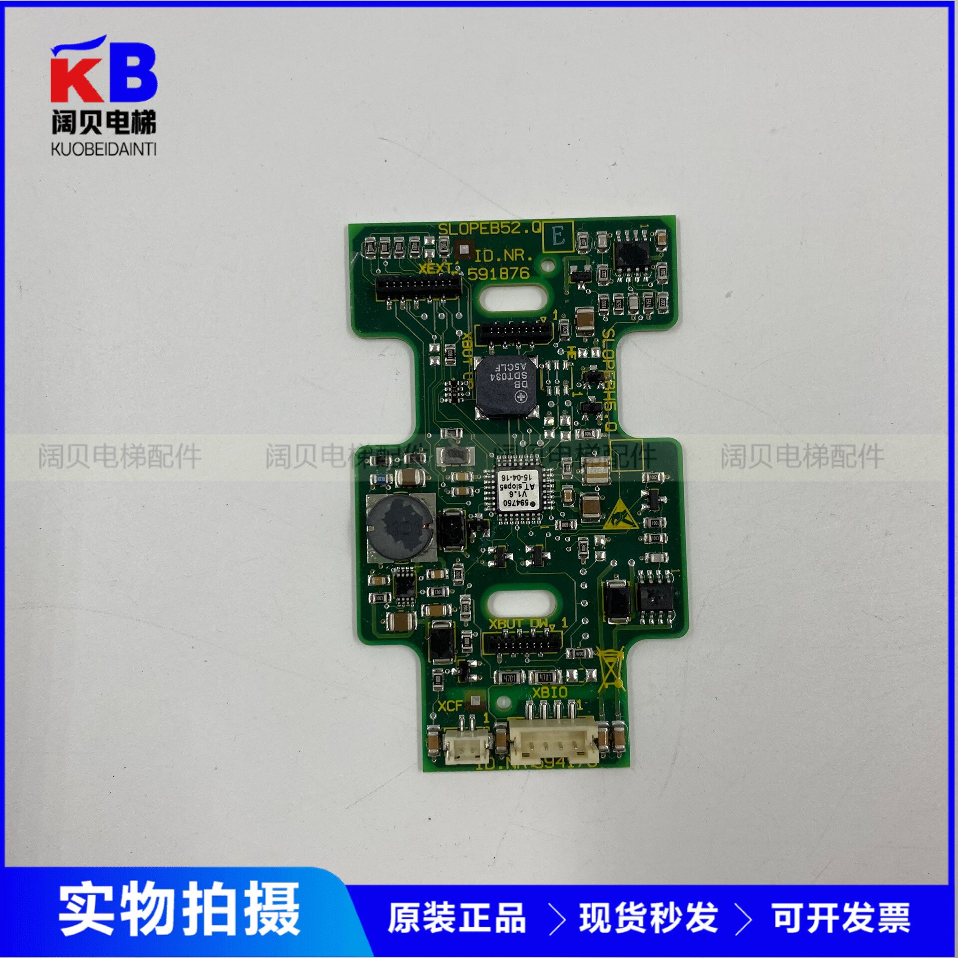 电梯按钮板别被“原装”唬住,591876够用就行_PCB电路板_淘宝数码网