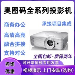 Optoma Eh412Stx3188St/X318St/W318St/Eh412/Ysw8217Stjef9118Stjef9155Stel400Hst Short Throw Laser Projector