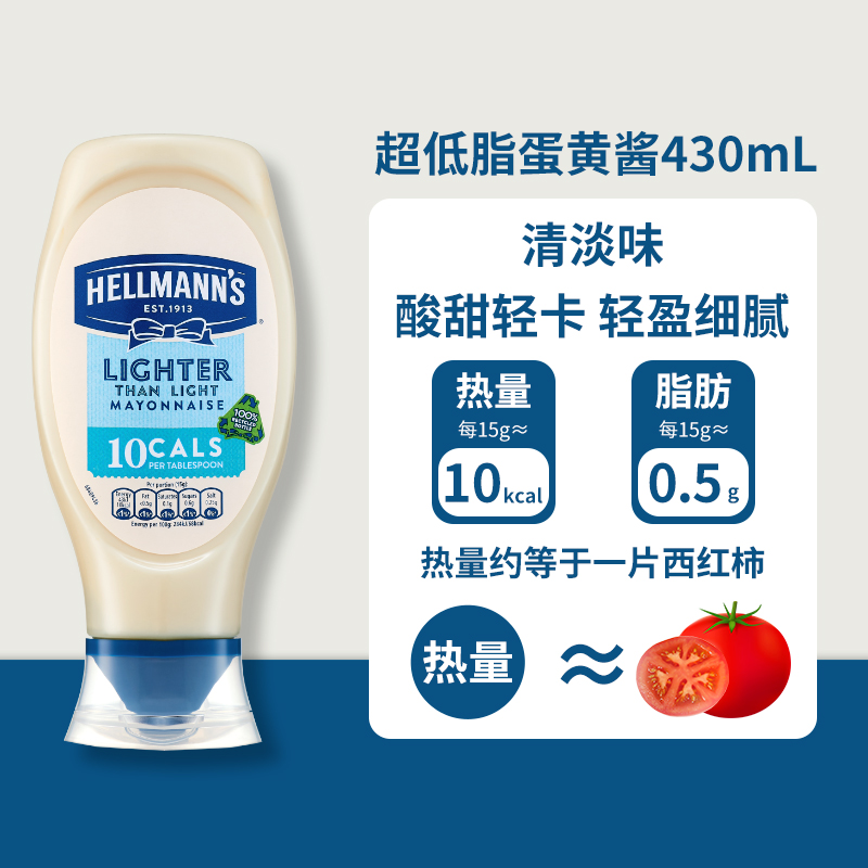 临期 西班牙进口 Hellmann's 好乐门 超低脂蛋黄酱 430mL 天猫优惠券折后¥9.9包邮包税(¥19.9-10)