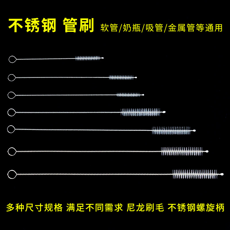 Home Stainless Steel Tube Brushed Baby Bottle Brush Straw Brushed Multifunction Kettle Stains Cleaning Brush metal brush-Taobao