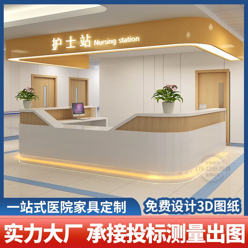 长沙医院必备神器:电解板导医台,护士站工作的高效助手🌟-导诊台-淘宝百科网