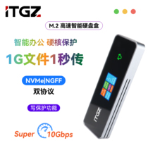 ITGZ RTL9210b dual protocol nvme ngff Chinese intelligent visualization with screen m2 solid state drive box