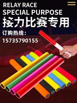 Aluminum alloy plastic red and white relay baton for track and field competitions childrens kindergarten sports meeting gymnastics baton