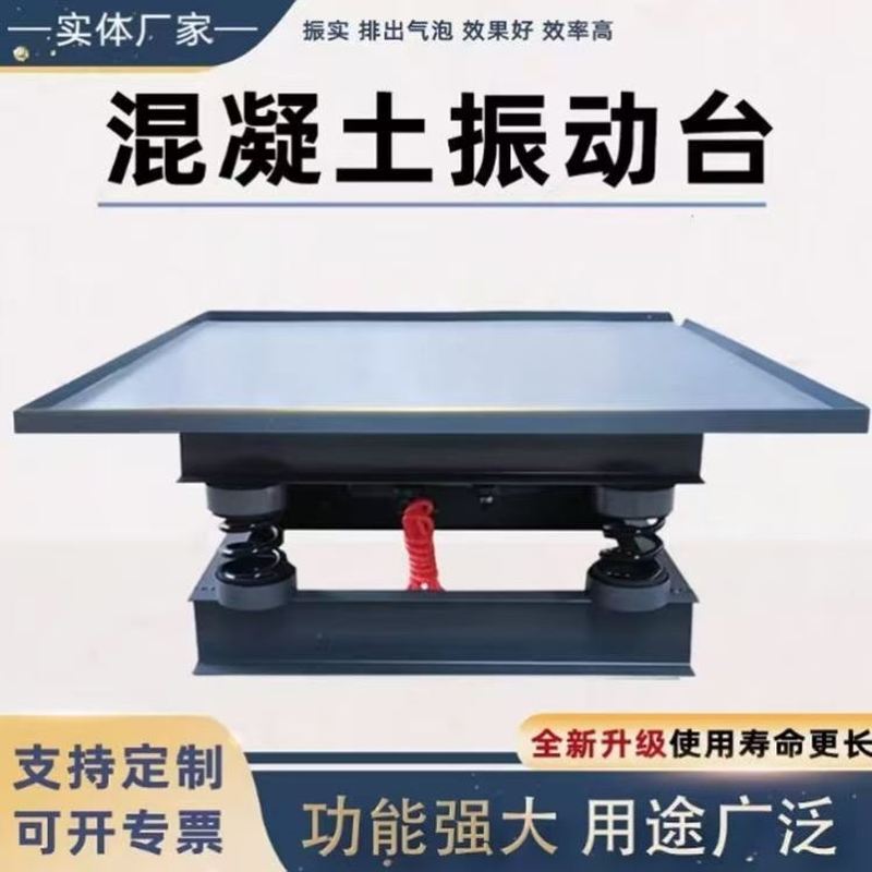 Concrete Vibration Table, Cement Test Specimen Flat Vibrator, Cement Product Vibration Table, Small Frequency-Modulated Vibration Platform