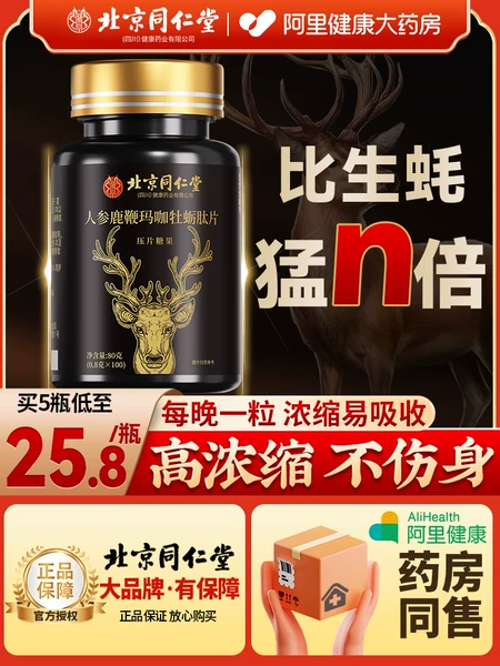 Товары от 阿里健康大药房