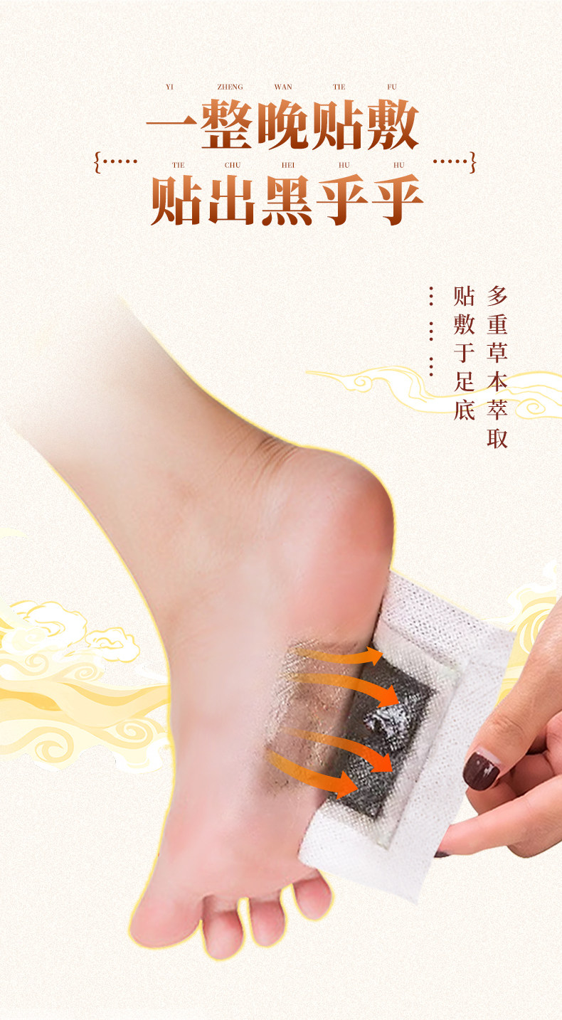  仁與 美國 元氣茯苓八珍足貼 艾草祛濕祛寒穴位除濕貼非排毒 30貼/盒