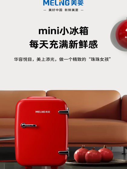 美菱迷你小冰箱一人小型宿舍用车载储奶母乳专用mini冷藏冰箱