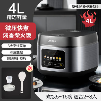 Midea multifunctional household rice cooker