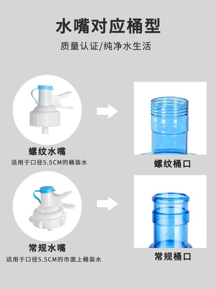 Стенд бутилированной воды 桶装水倒置水龙头取水器矿泉水简易饮水机压水器纯净水桶支架桶装