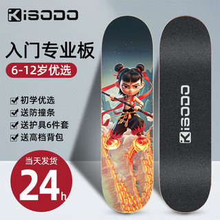 Four-Wheel Scooter for Beginners, Ages 3-6 to 12 and Above, Double Kick, Professional Skateboard for Adults, Children, Boys and Girls