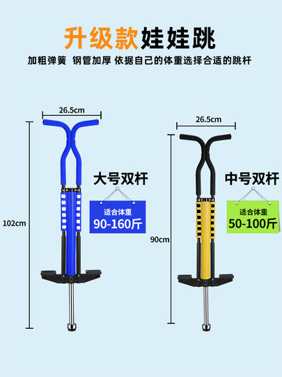 Children's Height-Increasing Tool, Jumping Pole for Kids and Teenagers, Frog Jump, Bounce Pole Training Equipment
