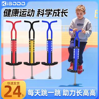 Children's Height-Increasing Tool, Jumping Pole for Kids and Teenagers, Frog Jump, Bounce Pole Training Equipment