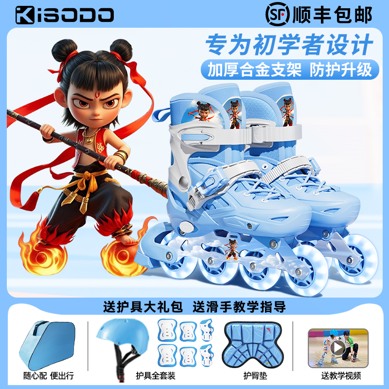 男の子用ローラースケート 子供用 初心者用ローラースケート 調節可能なサイズ 6～12歳 女の子と男の子 Nezha