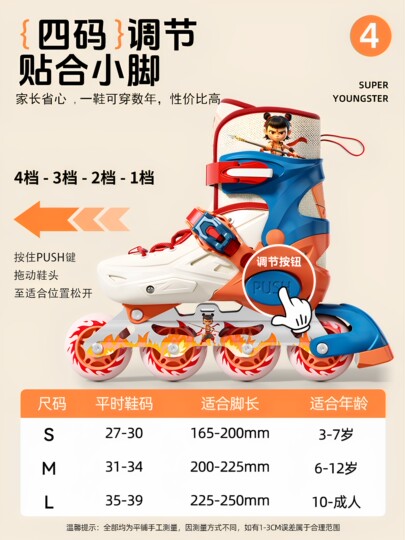 轮滑鞋儿童溜冰鞋男童女童滑轮滑冰旱冰3-6到12岁专业初学者哪咤